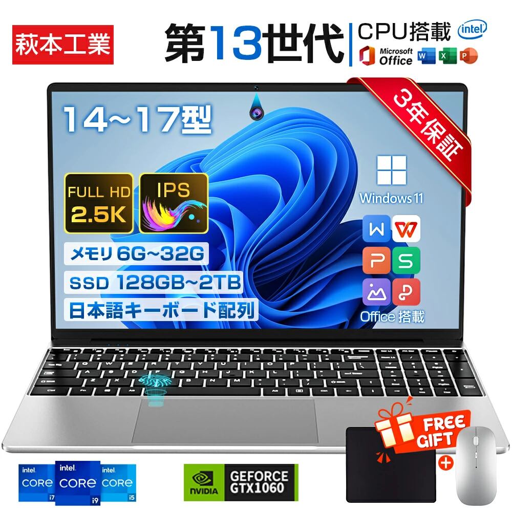 東芝 B45 SSD:2TB 大容量メモリー:16GB Office2019 Webカメラ搭載