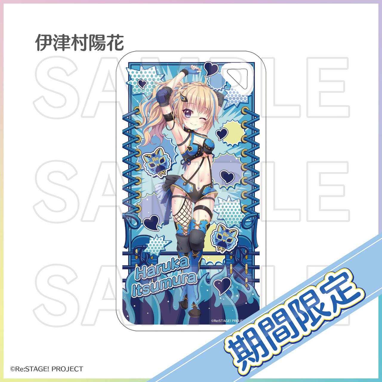 期間限定]2WAYアクリルキーホルダー | Re:ステージ! プリズムステップ