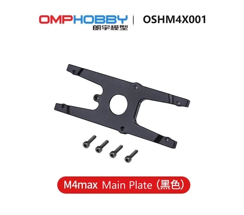 ◆OMP M4 Max メインプレート OSHM4X001