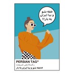 Shut Up & Come to Iran Once by Roxan / Tシャツ