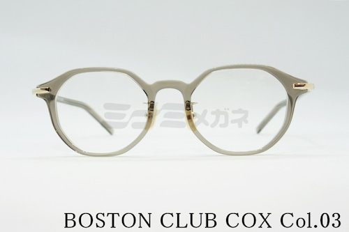 BOSTON CLUB メガネフレーム COX col.03 クラウンパント オクタゴン 八角形 クラシカル 眼鏡 ボストンクラブ コックス 正規品