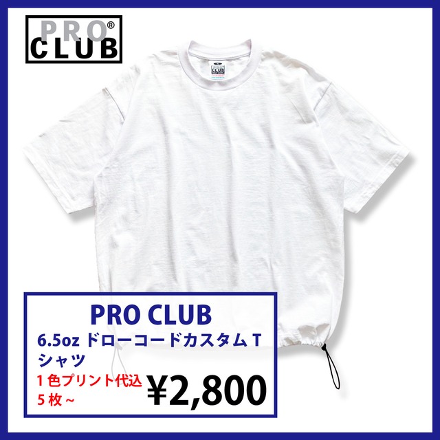 PRO CLUB 6.5ozドローコードカスタムTシャツ