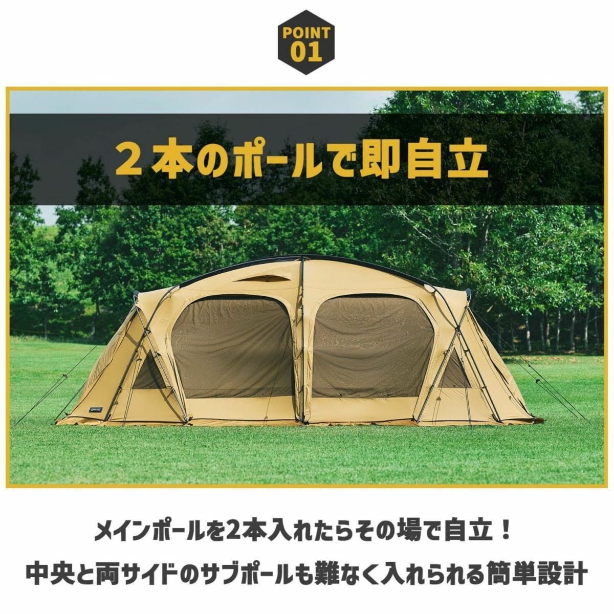 HILLS FIELD 2ルームテント OVAL TENT -オーバルテント- コンプリート
