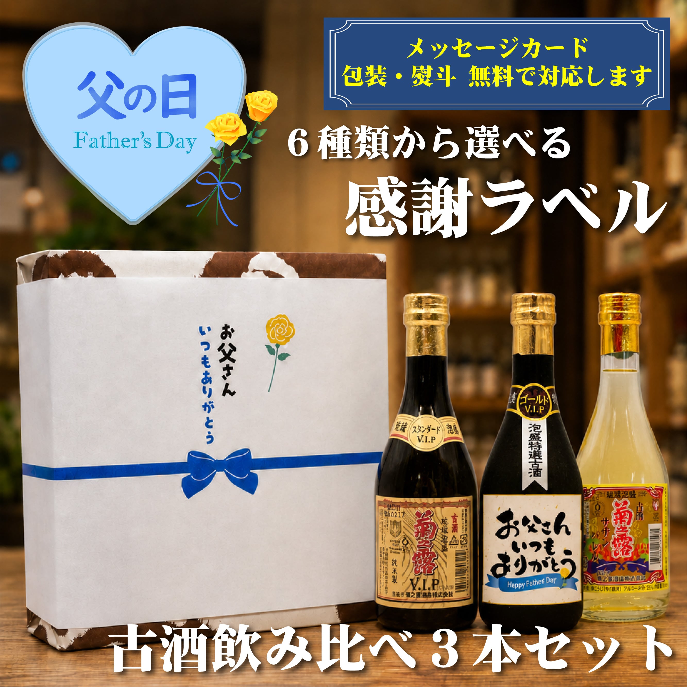 琉球泡盛の定番！菊之露酒造の古酒や新酒が購入できる公式オンライン