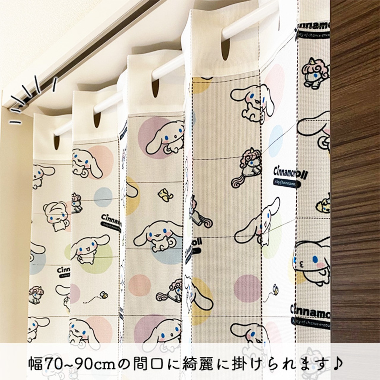 【受注生産】 AD サンリオ シナモロール あいうえお 幅96×丈200cm 93571