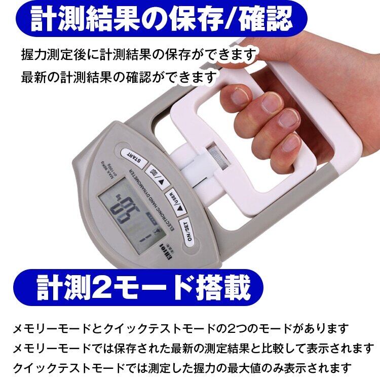 握力測定器 デジタル 握力計 ハンド グリップ メーター リハビリ 健康