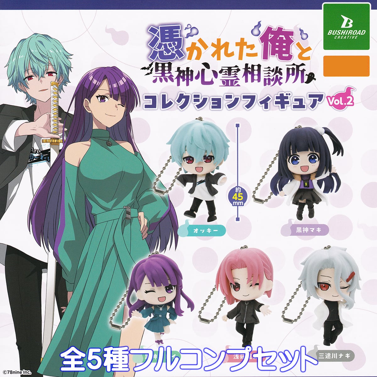 カプセルトルソー カードキャプターさくら クリアカード編 バトル