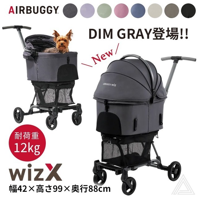 【新色登場】AIRBUGGY エアバギー wizX ペットカート 軽量 コンパクト 押しやすい お出かけ お散歩 旅行 耐荷重12kg 便利 快適 犬 犬用 カート ペット用 フィットシリーズ ウィズエックス 超小型犬 小型犬 中型犬 シニア犬 正規品 ピンク ブルー イチオシ AB-WIZX