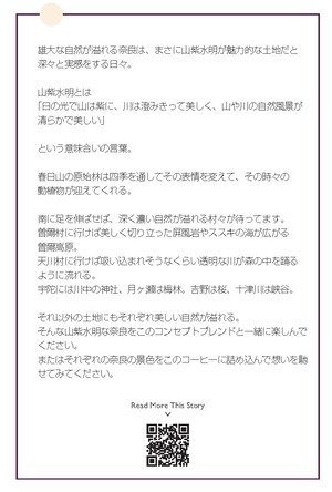 [200g] 山紫水明-Sanshi Suimei | コンセプトブレンド