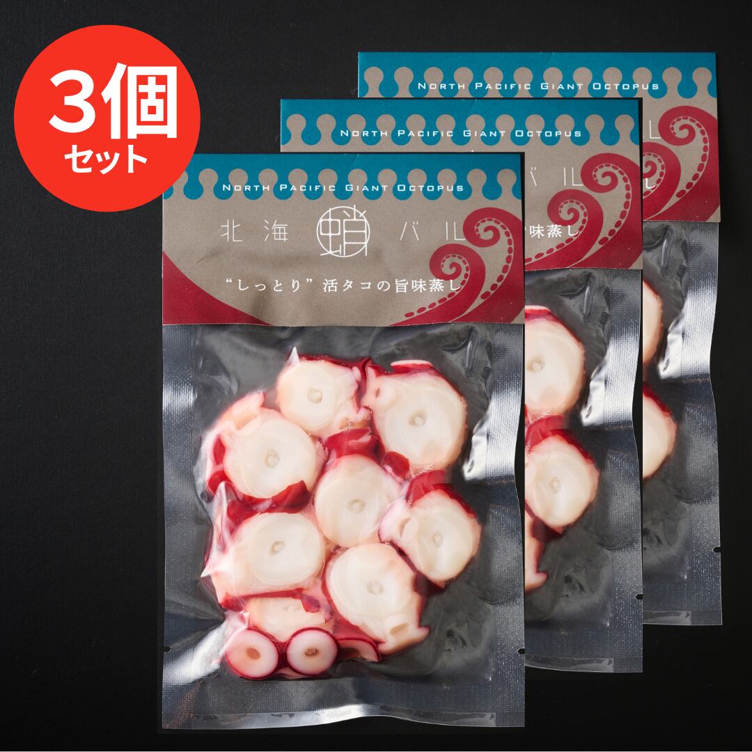 北海道蒸したこ