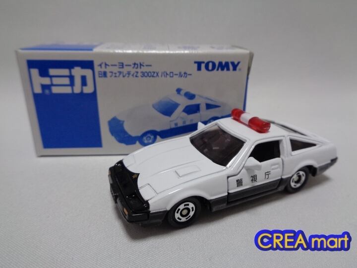 特別価格 トミカ イトーヨーカドー 特注 パトカー パトロールカー 1/64