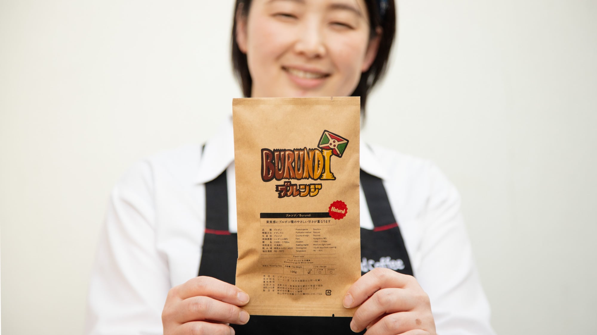 【ニュークロップ】ブルンジ