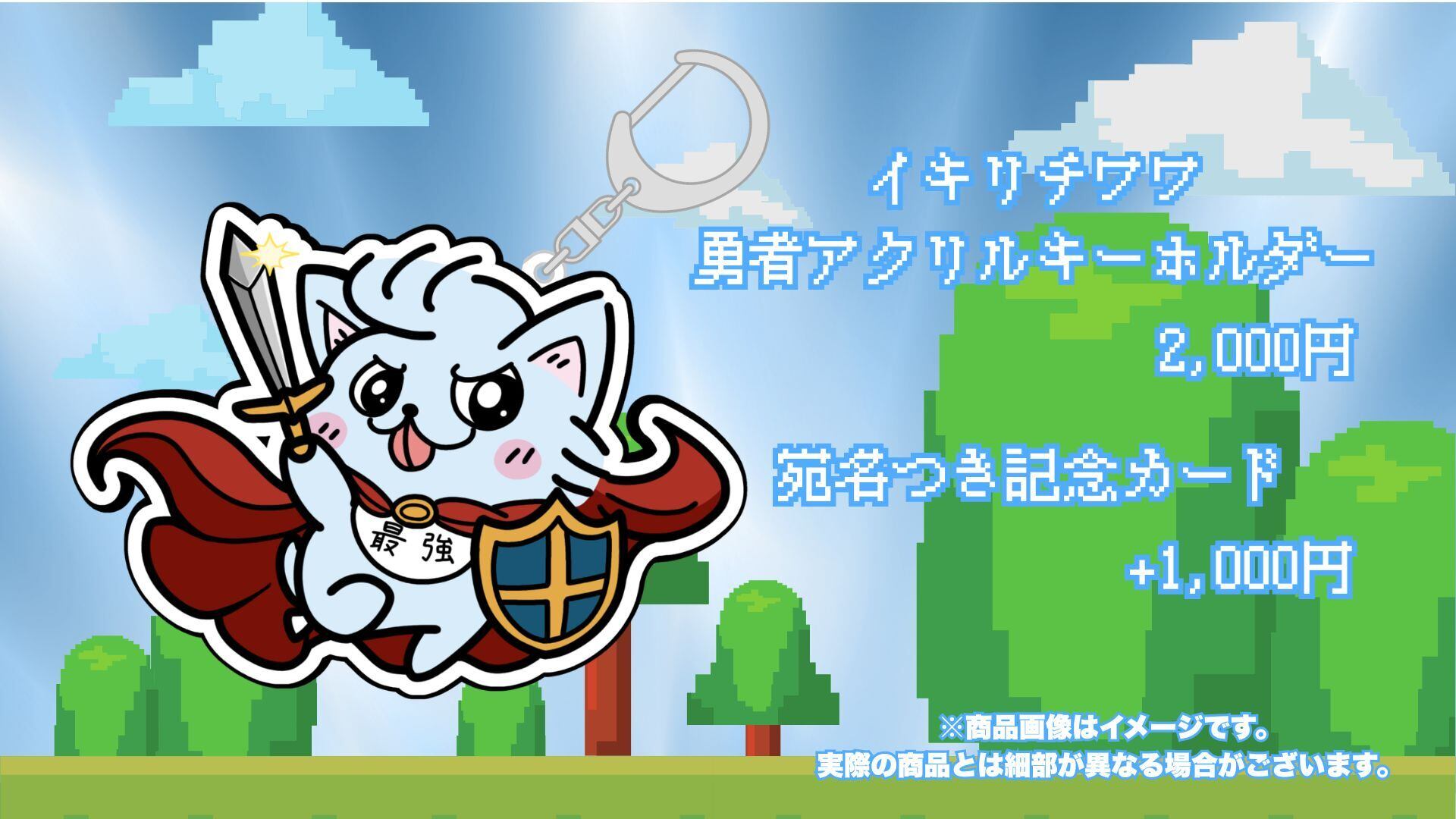 れもんず公式グッズEC