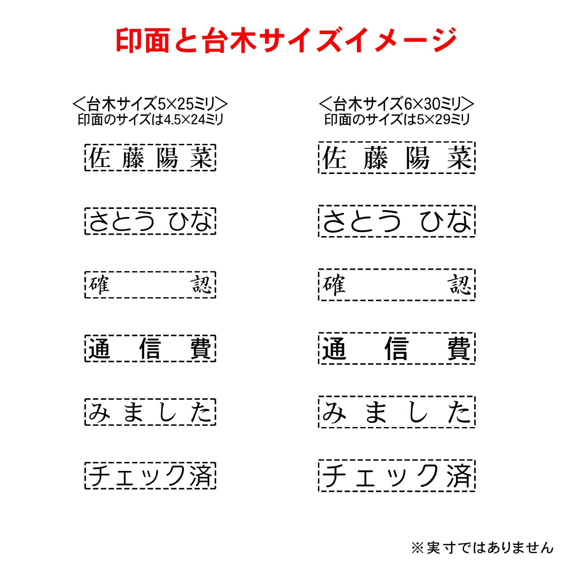 おなまえはんこ ご確認用 【公式通販】