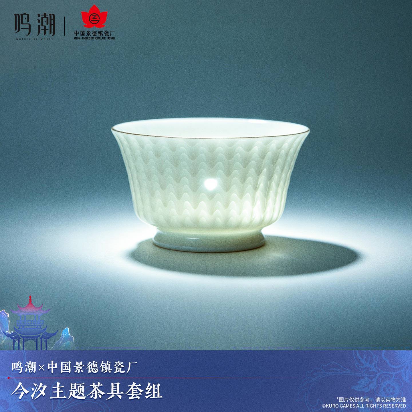 鳴潮 中国景徳鎮磁器コラボ 今汐イメージ 茶器セット 公式正規品
