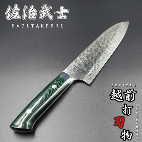 佐治作 三徳 包丁 越前打刃物 180mm VG10 グリーンマイカルタ 10093