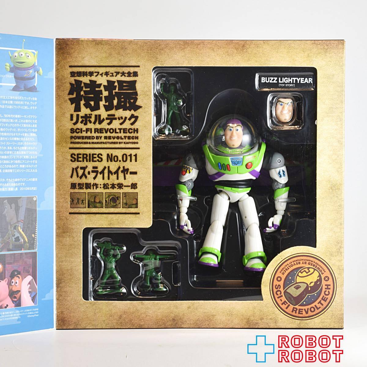 海洋堂 特撮リボルテック 011 トイ・ストーリー バズ・ライトイヤー