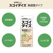 スゴイダイズ 大塚食品 無調整タイプ 200ml×24本 常温保存可能 まるごと大豆飲料