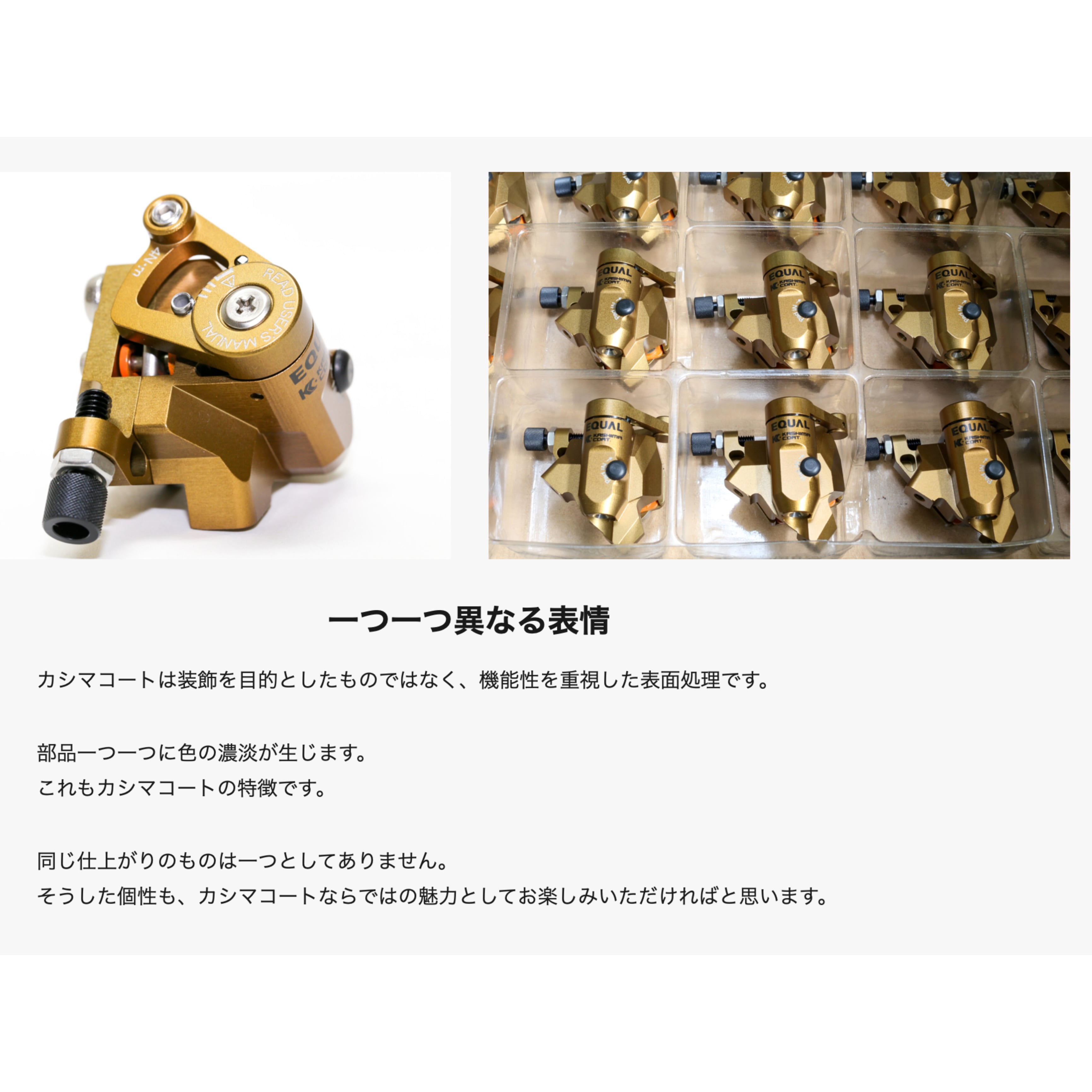 EQUAL】KASHIMACOAT 機械式ディスクブレーキキャリパー ポストマウント EQUAL】KASHIMACOAT 機械式ディスクブレーキキャリパー ポストマウント