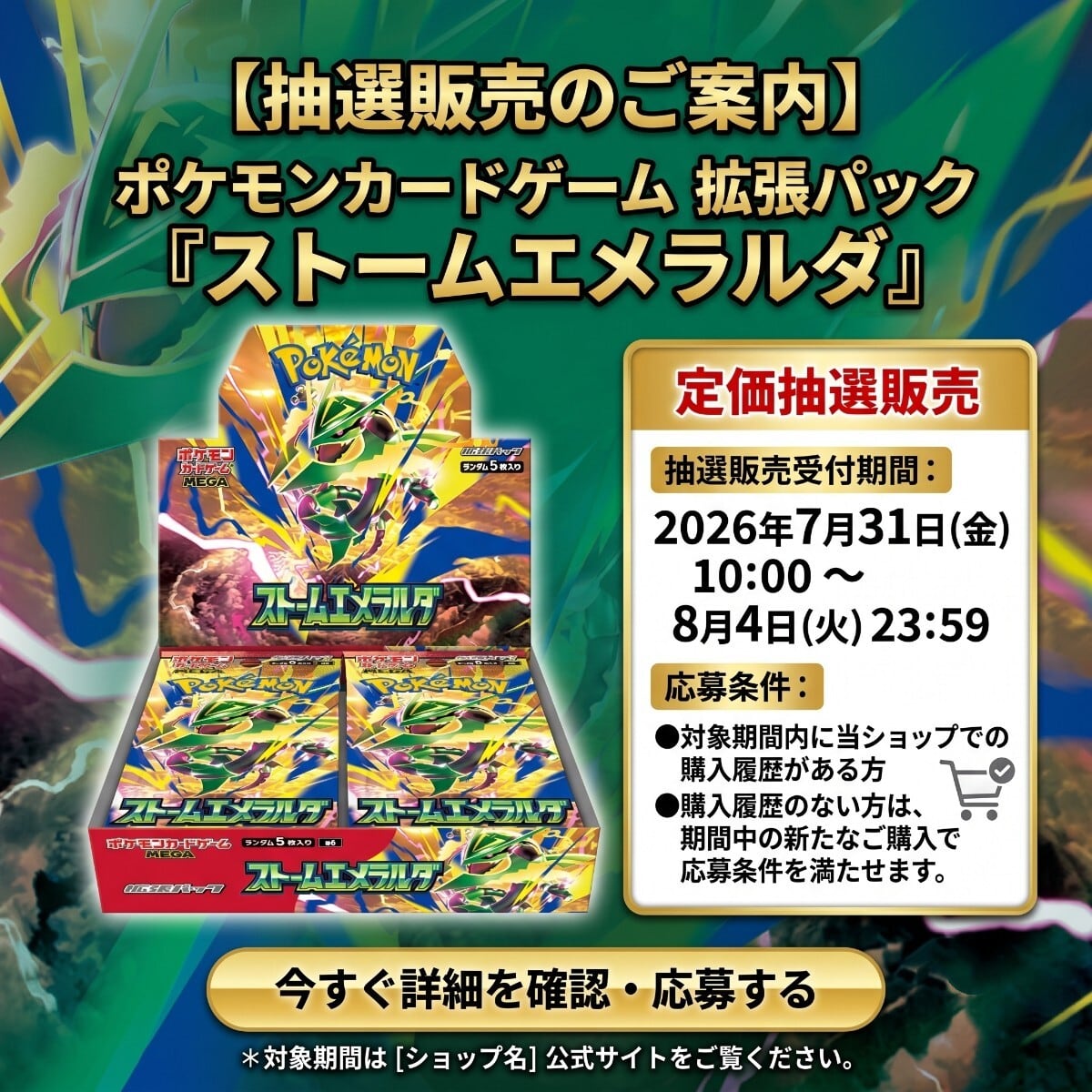 韓国版】ポケモンカード 拡張パック 蒼空ストリーム | トレカショップ