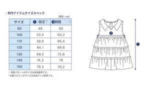 【予約】型紙のみ　ティアードワンピース6(90~150)サイズ