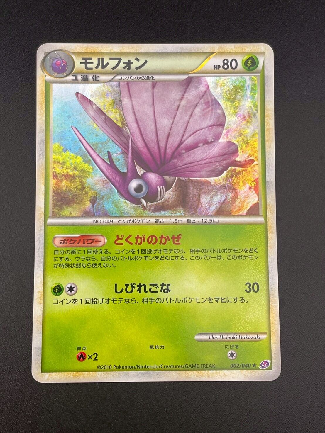 バラ売り可】①レジェンド以前キラカード ファイル① 草タイプ