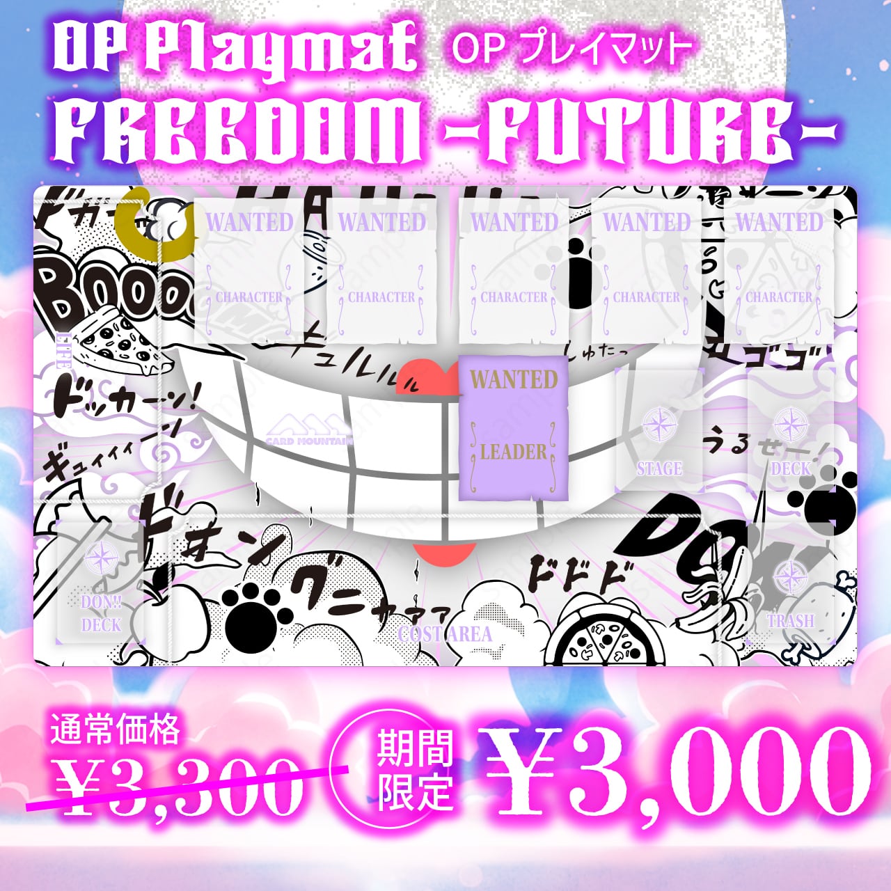 予約商品（オリジナルプレイマット） | カードマウンテン Card Mountain
