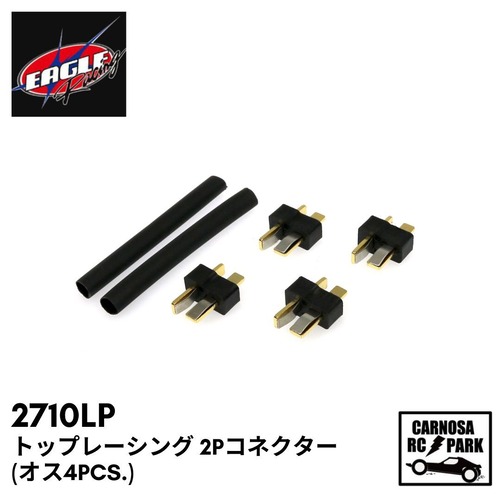 【EAGLE イーグル】トップレーシング 2Pコネクター (オス4pcs.)［2710LP］