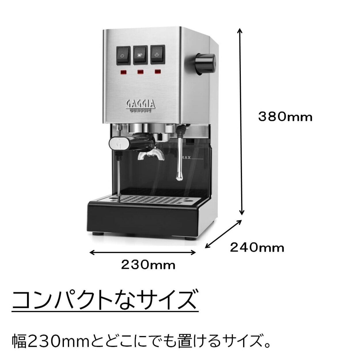 GAGGIA Classic Evo Pro White(セミオートエスプレッソマシン 