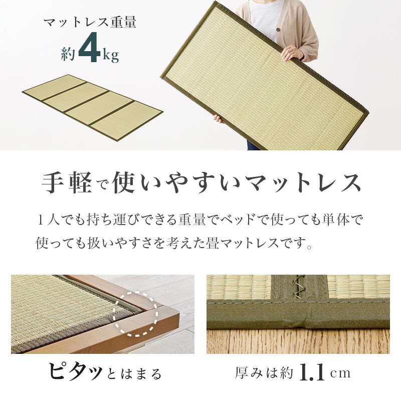 【組立式】畳シングルベッド すのこフレーム 2色展開 コンパクト 一人暮らし ワンルーム 幅110cm