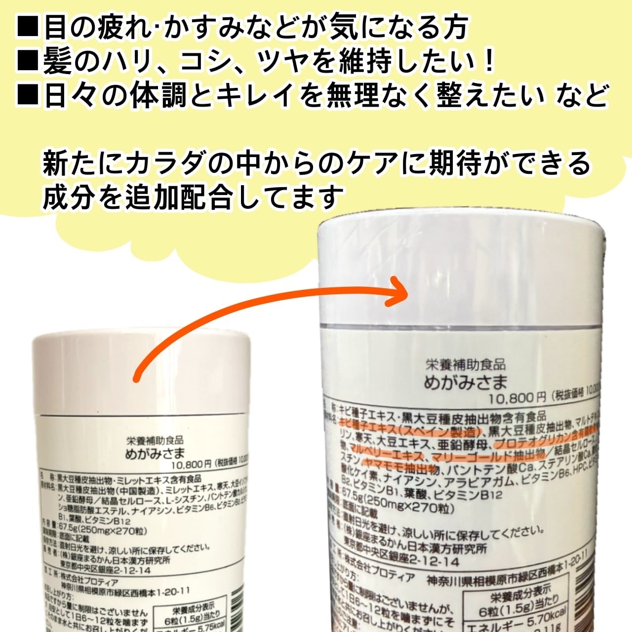 リニューアル【新登場】眼髪様 | 銀座まるかん専門店 オーロラ