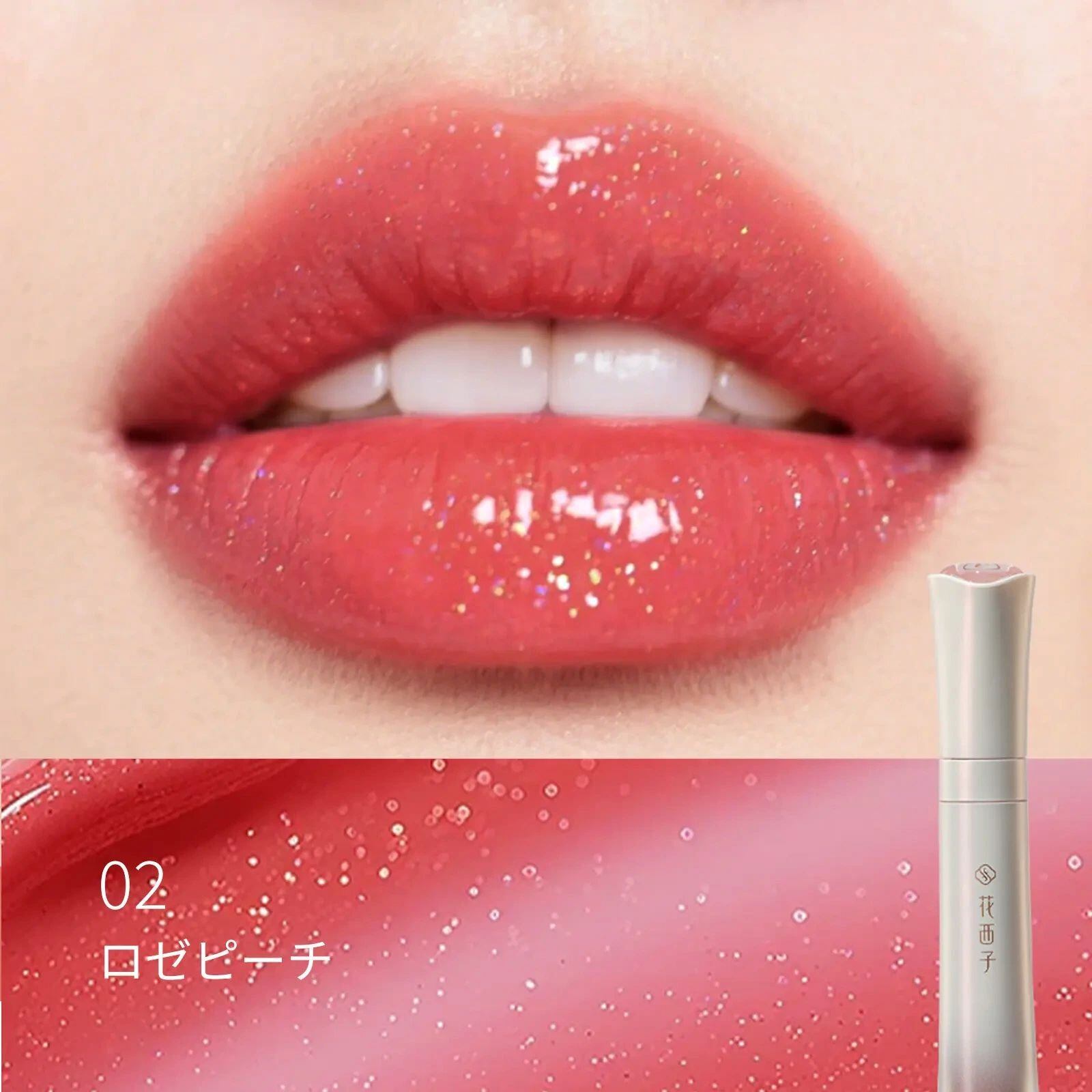 花西子（Florasis） 花耀金彩 リップグロス | ブリリアントプラス