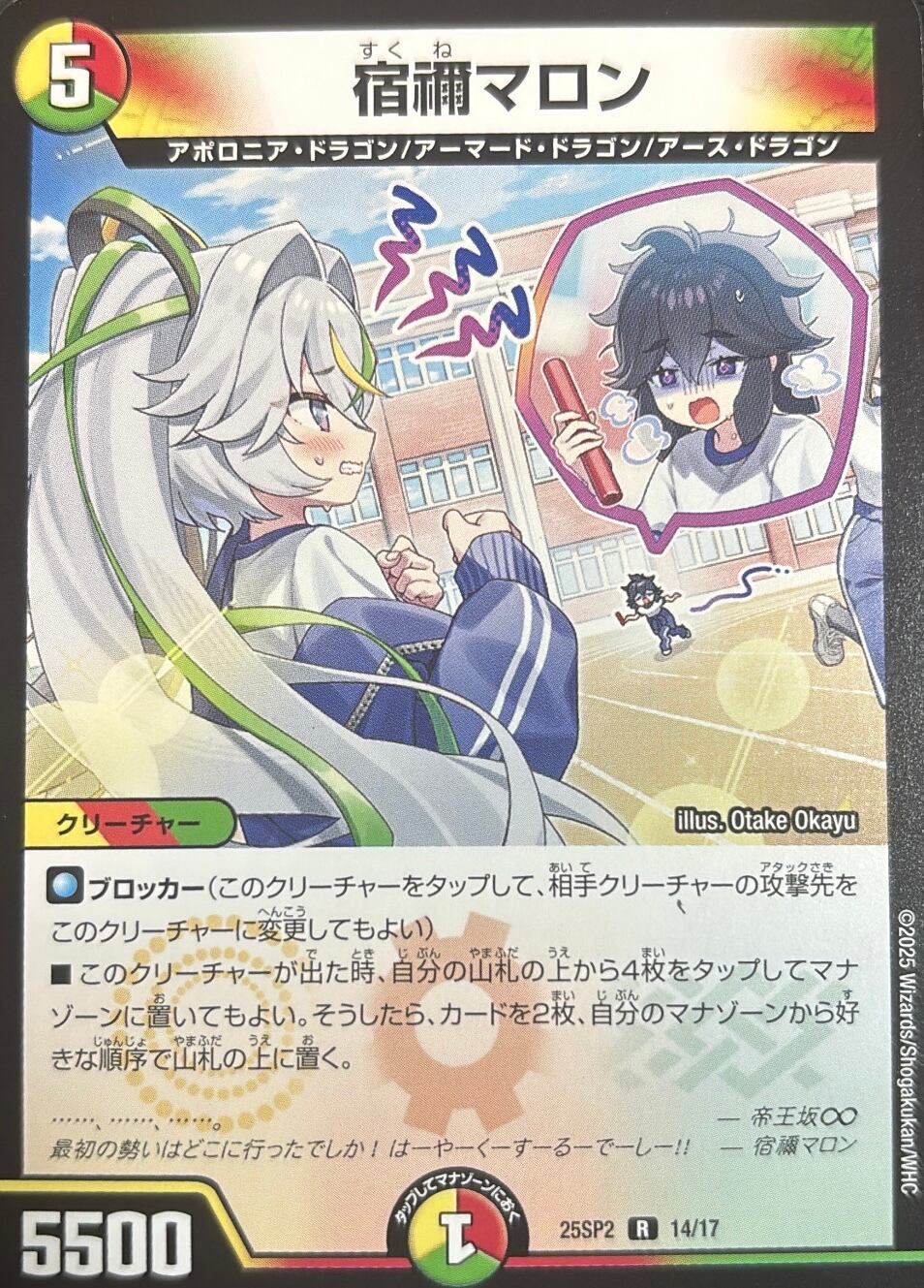 伍代ドーラ　4枚 25SP2 シークレット　等 伍代ドーラ 4枚セット | カードショップ IRODORI