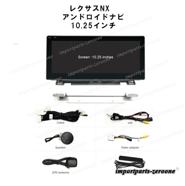レクサス NX アンドロイドナビ 10.25インチ 2G+32GB -RA-1022