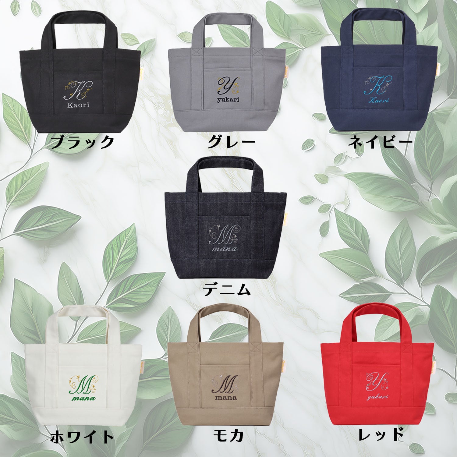 オリジナル 飾り イニシャル トートバッグ 世界に一つだけ 刺繍 名入れ