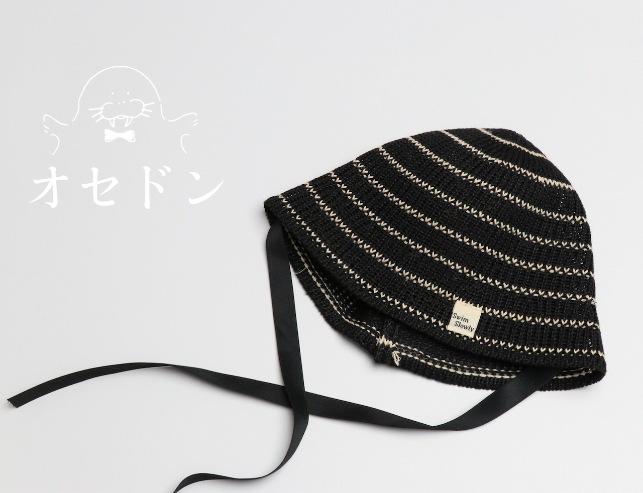 【kiddly】アゴリボン付き ストライプコットンストローバケットハット 48〜52cm ブラック  24043 - 1