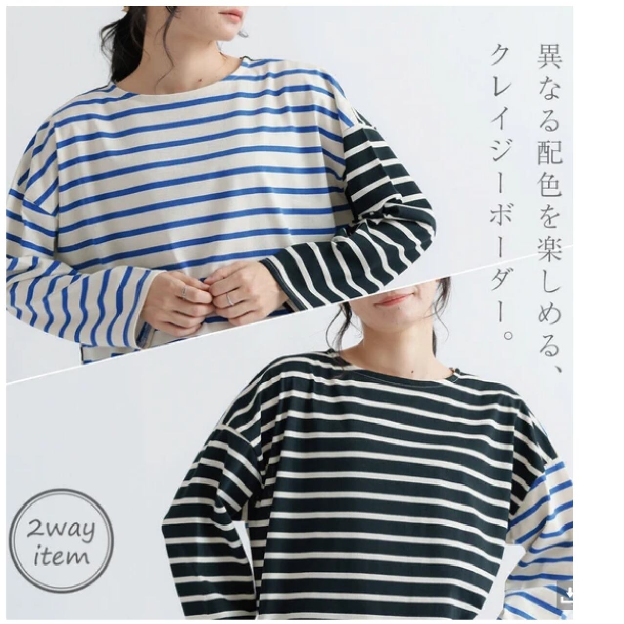 M.M.O. 厚手天竺前後2Wayクレイジーボーダー長袖Tシャツ/CIC0116 | Champ