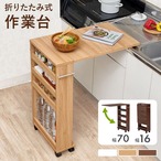 バタフライテーブル RT-1803 幅70(16)×奥行42(取っ手含む47)×高さ82cm
