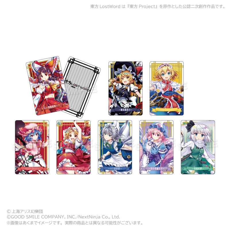 7月発売予定】「東方LostWord」トレーディングホログラムカード vol.4