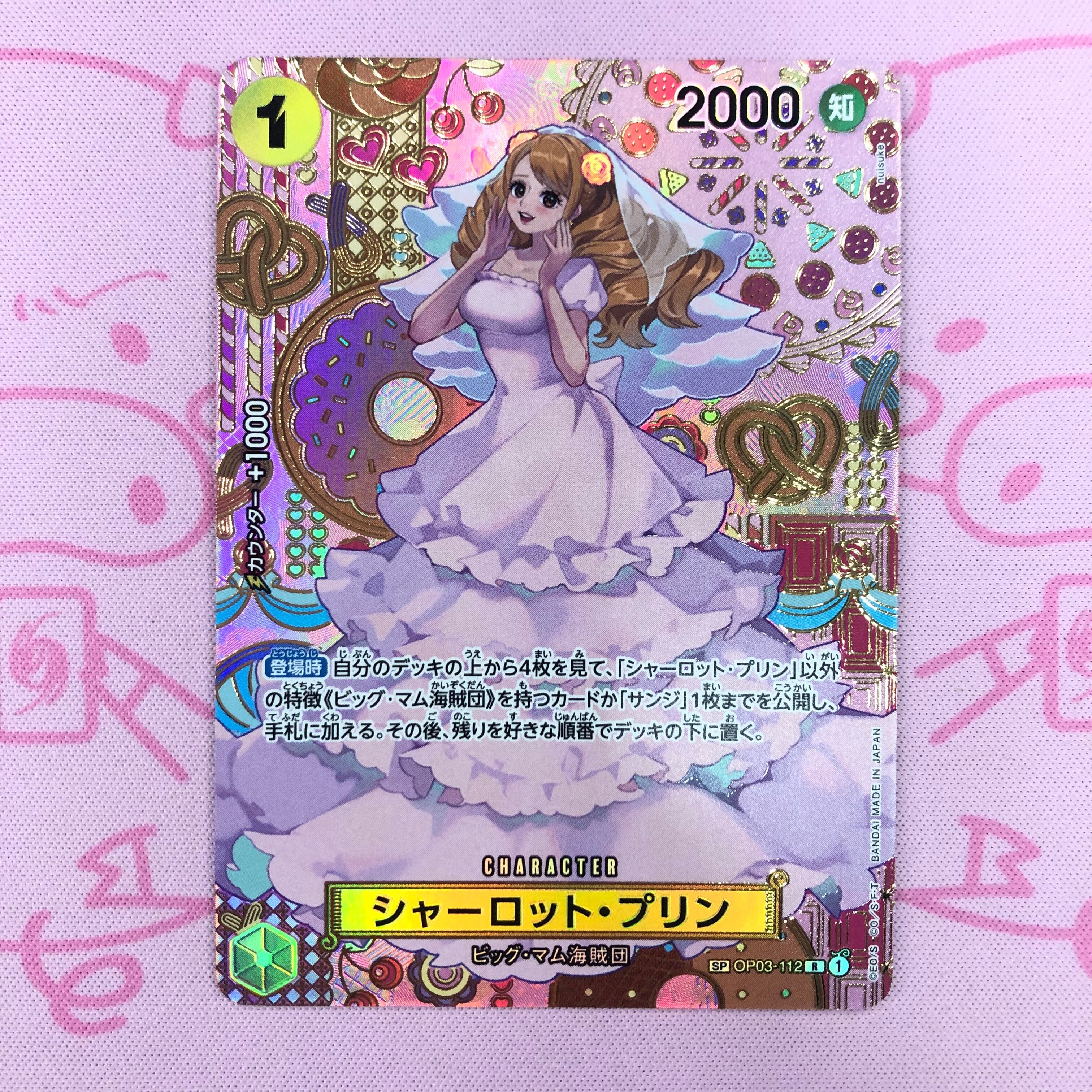 【美品】シャーロット・プリン(SP Rパラレル