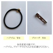 【信楽焼】千鳥　陶器 スノーボール ブローチ　ヘアゴム 伝統工芸 シンプル 　おしゃれ　大人可愛い