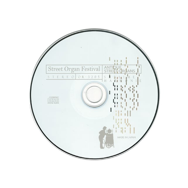 ストリート・オルガン・フェスティバル CD | 木のおもちゃ専門店