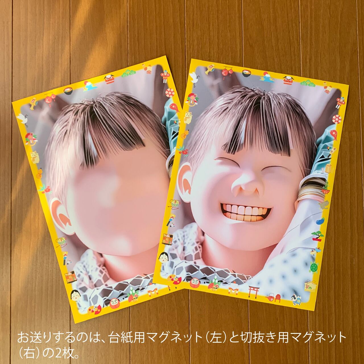 福笑い マグネットタイプ】お子様の 似顔絵 で作る 福笑い 裏面