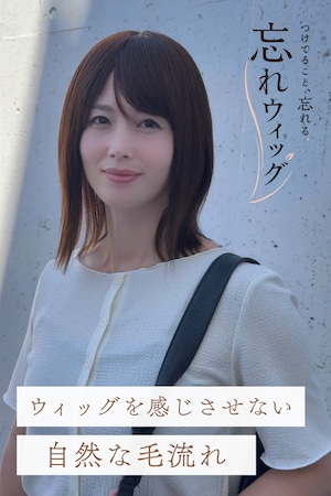 商品名【マリーベル】医療用ウィッグ