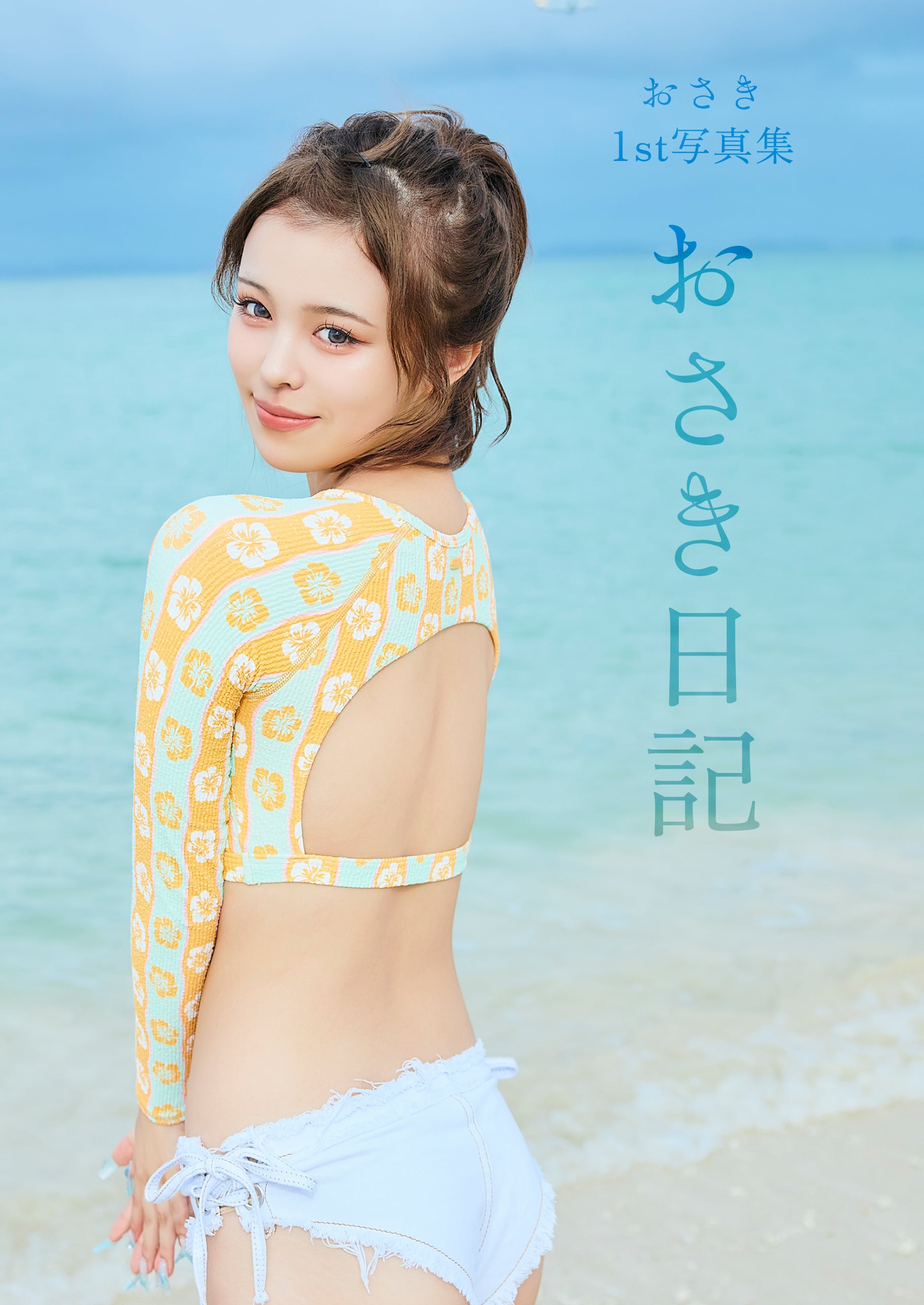 おさき | 【公式】HYPEストア - HYPE Official Store