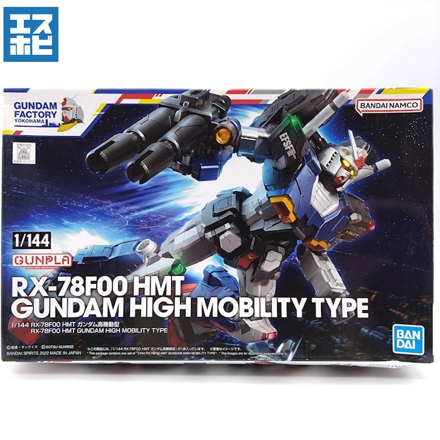 1/144 RX-78F00 HMT ガンダム高機動型