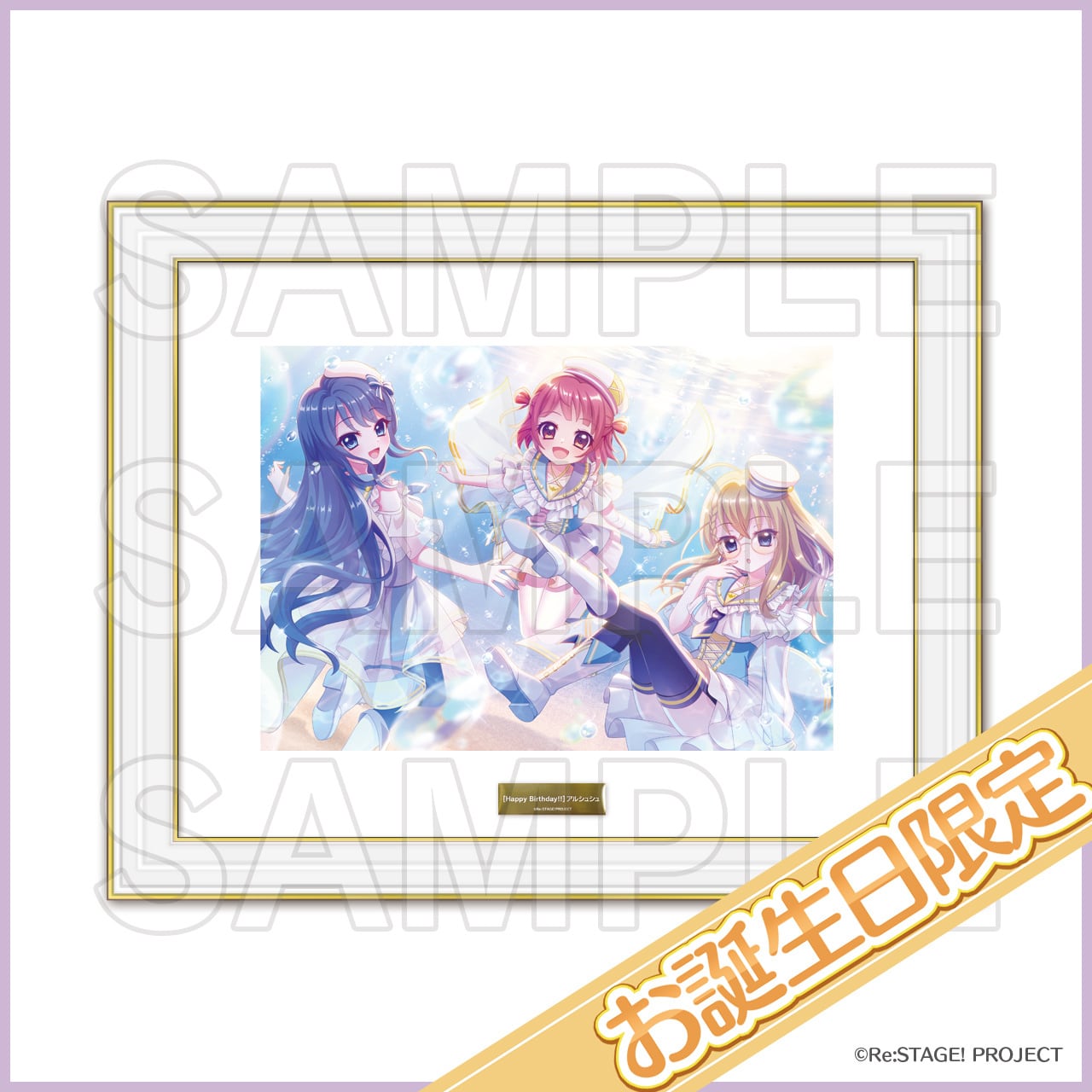Re:ステージ! トレカセット Re:ステージ! プリズムステップ 稀星学園購買部