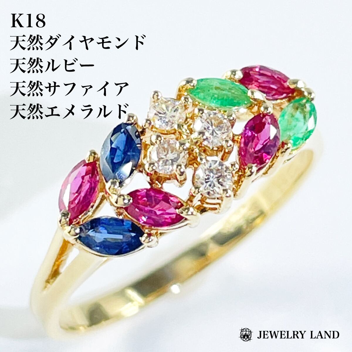 K18 天然ダイヤモンド 天然ルビー 天然エメラルド 天然サファイア 