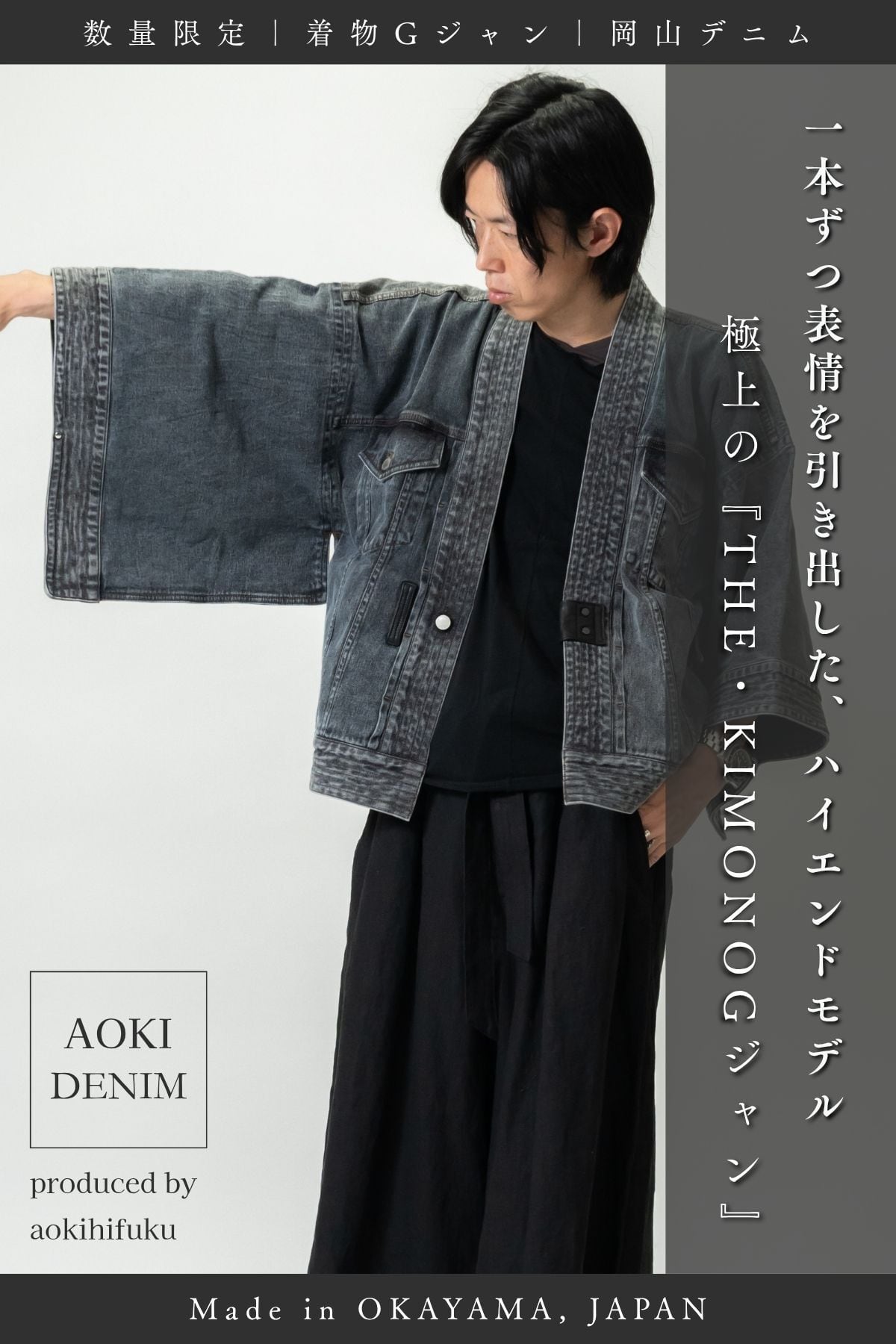 【10着限定|予約受付】THE・KIMONOGジャン “BLACK ICE ” 【アリゾナレザー】 AK-WG2 BLACK ICE