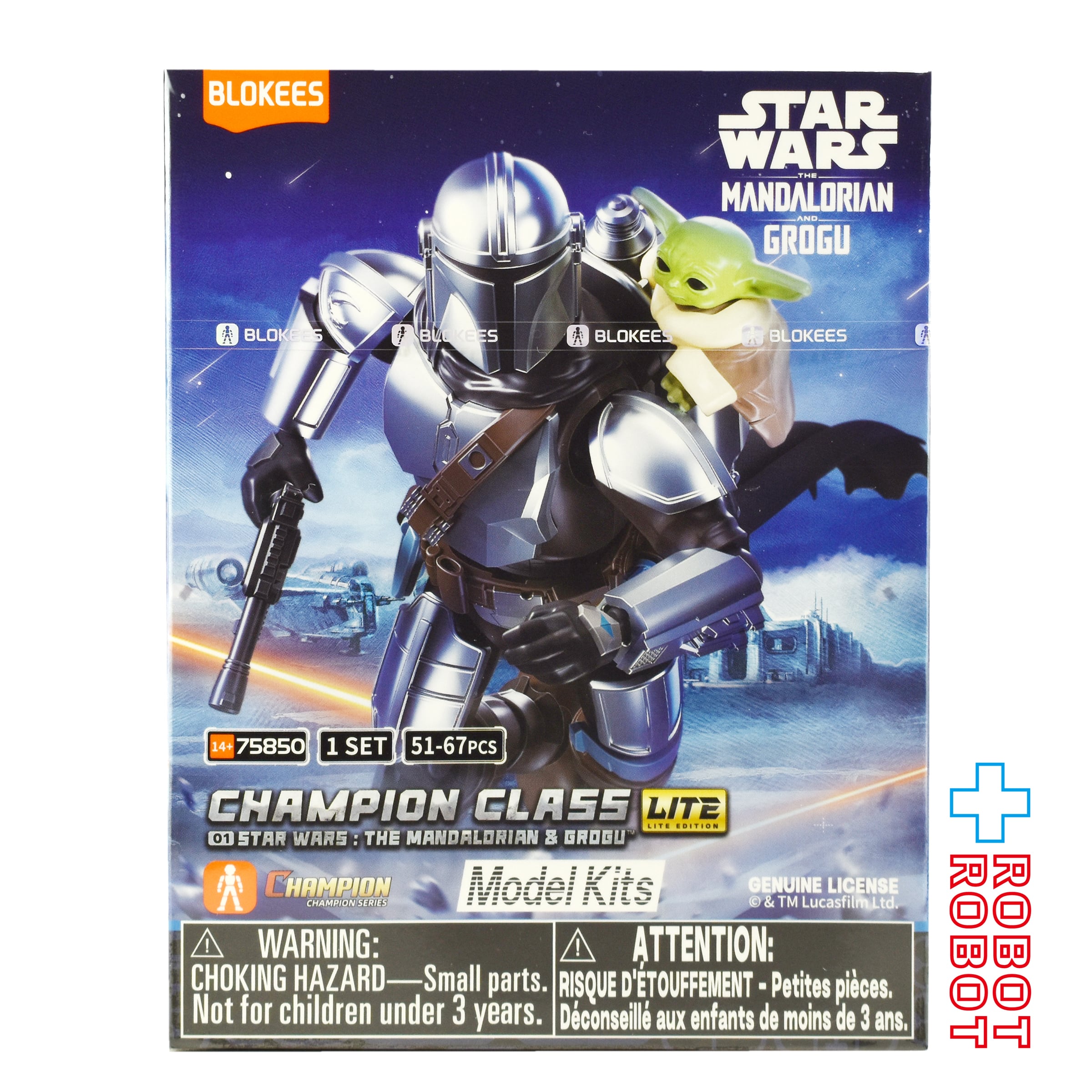 ブロッキーズ スター・ウォーズ マンダロリアン・アンド・グローグー